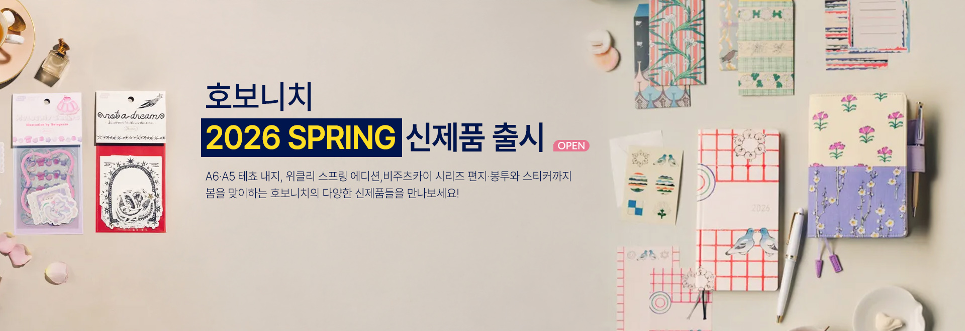 =ȣ����ġ 2026 ������